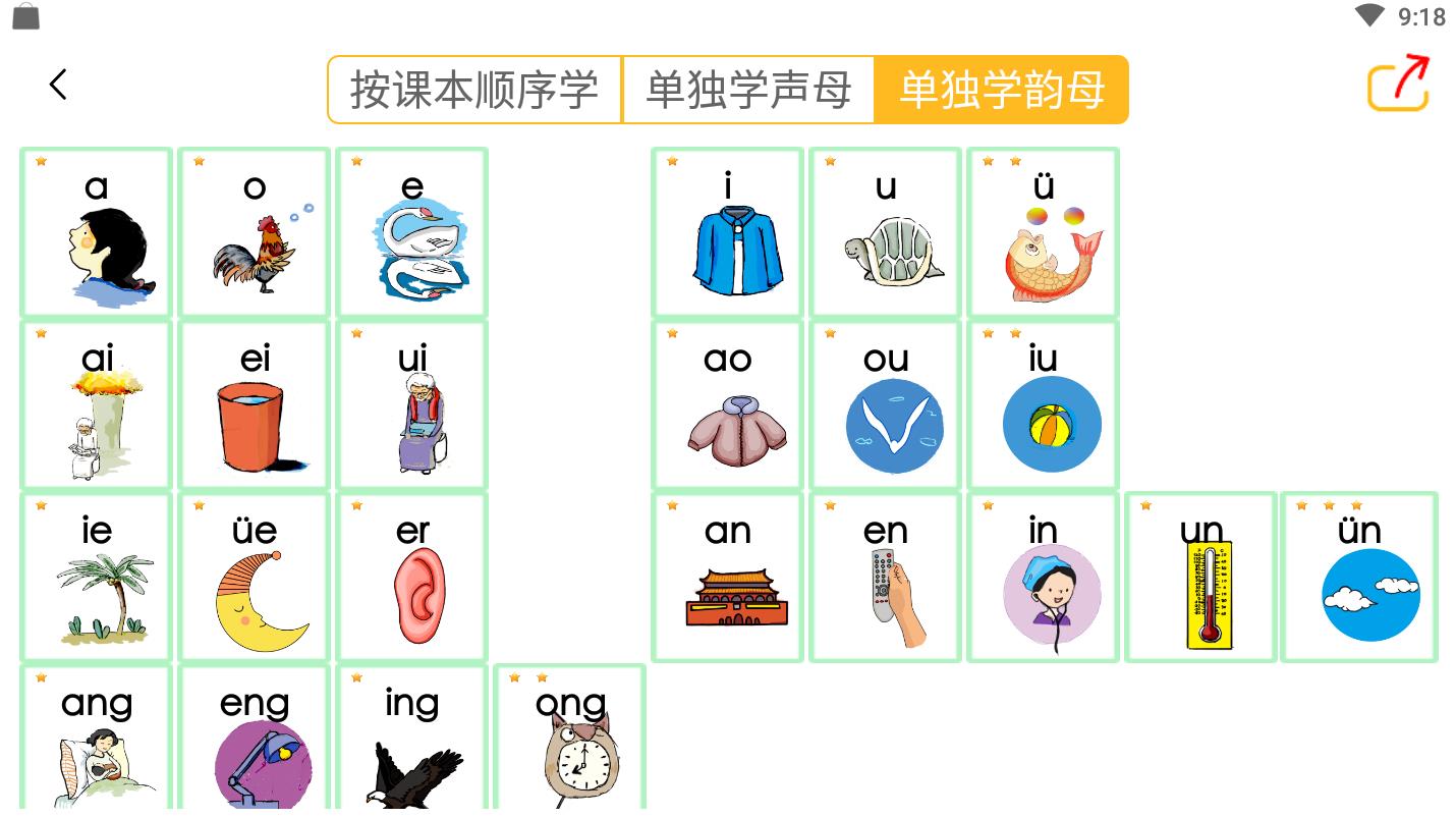 26個拼音字母表 幼兒園26個拼音字母表-夥伴百科網-讓你的生活充滿