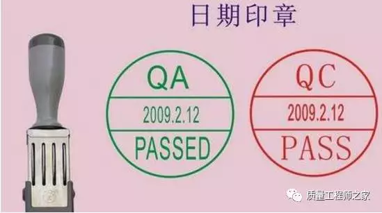 QA和 QC有什么区别?