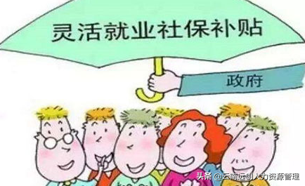 注意！灵活就业人员养老保险政策其实是这样的