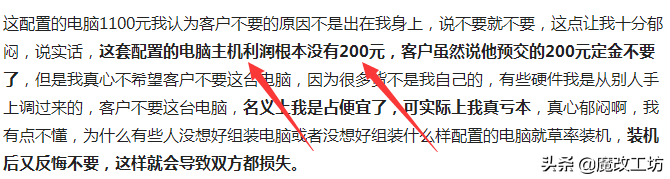 老古董英特尔4代I5处理器电脑还能卖1100元？奸商坑钱浑然不知