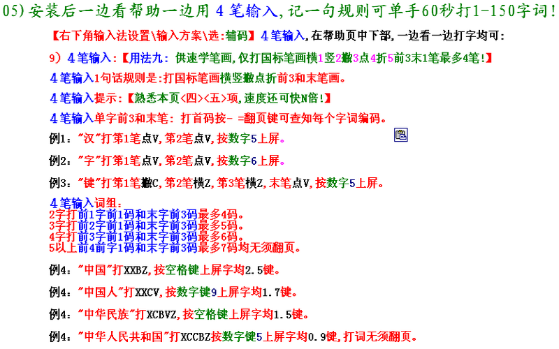 <值牌>中文速学速录平台