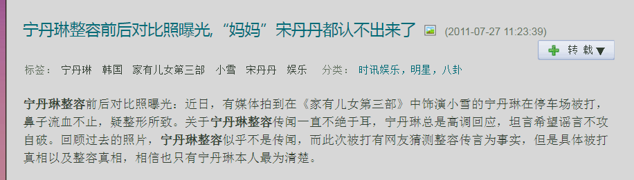 《家有儿女》夏雪宁丹琳，为何会落得今天这个下场？