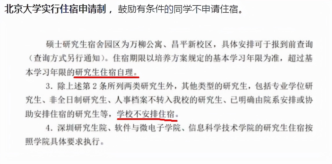 清华研究生宿舍火了，与本科生差距不是一星半点，网友评论太扎心