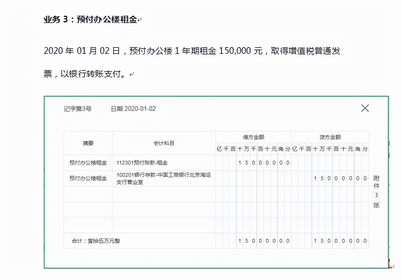 建筑行业会计们，在家也别闲着，常见业务账务处理奉上，速学