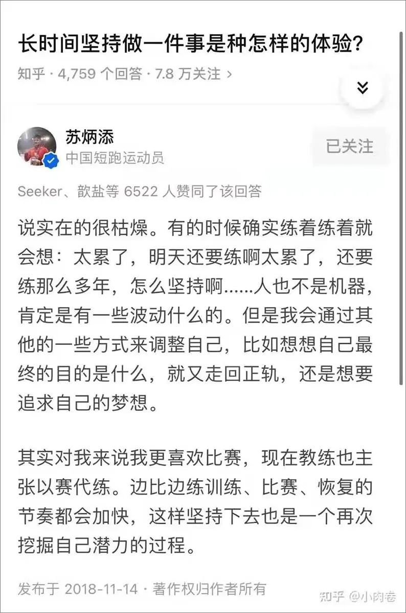 苏炳添的第六名(苏炳添的“第六名”，为什么比金牌还硬核？「外媒深一度」)