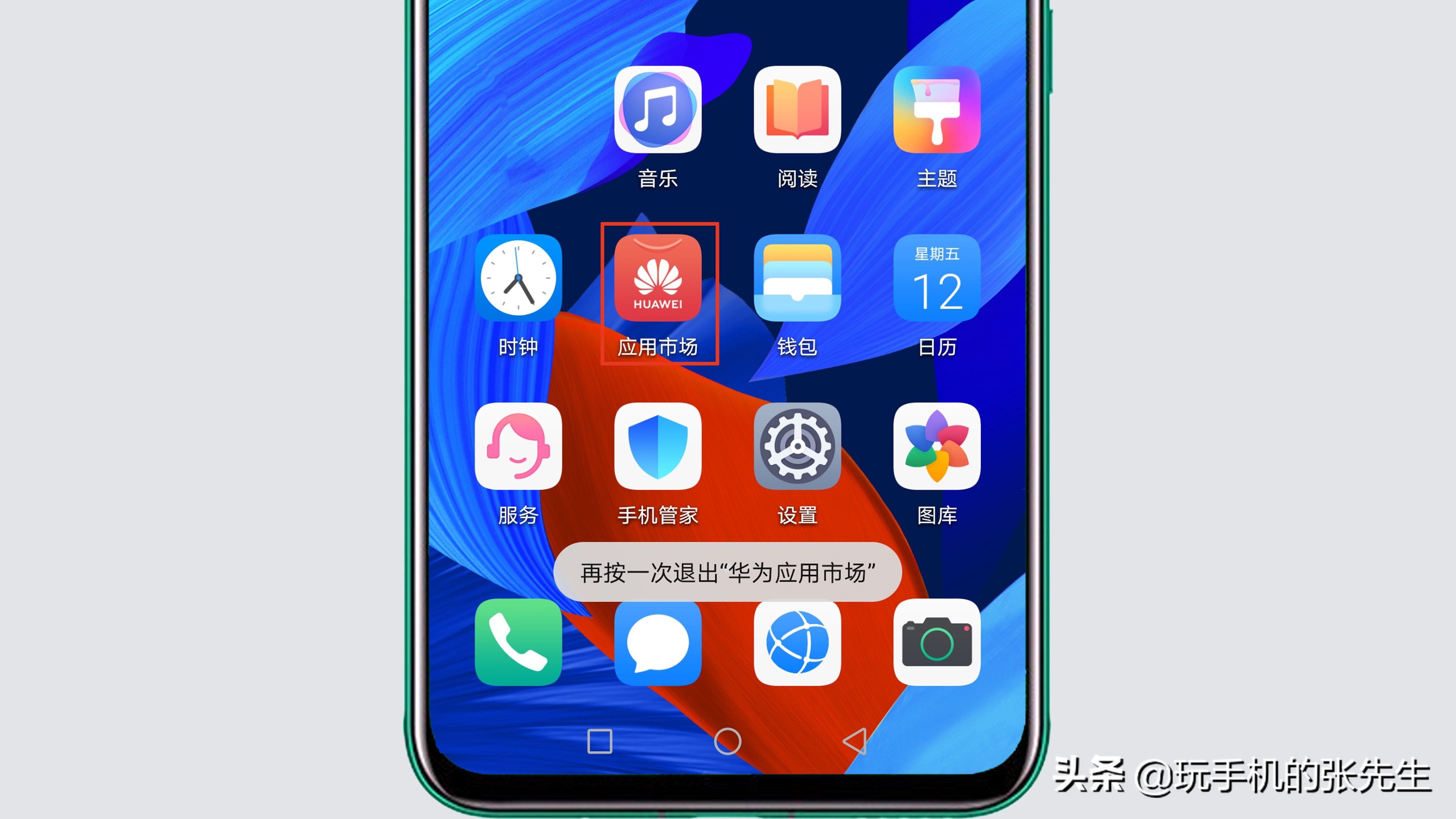 如何下载微信，手机下载安装微信app软件