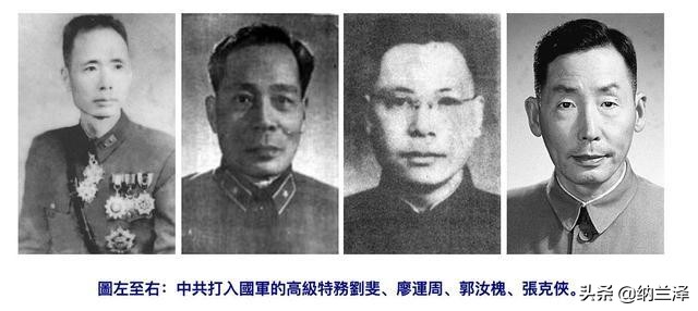 阿拉qq密码潜伏者(国军暗藏四大红色间谍，一中将潜伏二十年，淮海战役立下奇功)