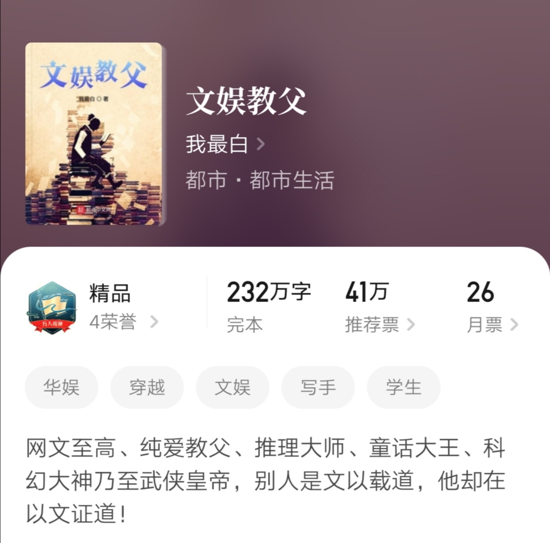 七本都市娱乐小说，欢笑泪水可以跨越时空，龙套明星演绎多彩人生