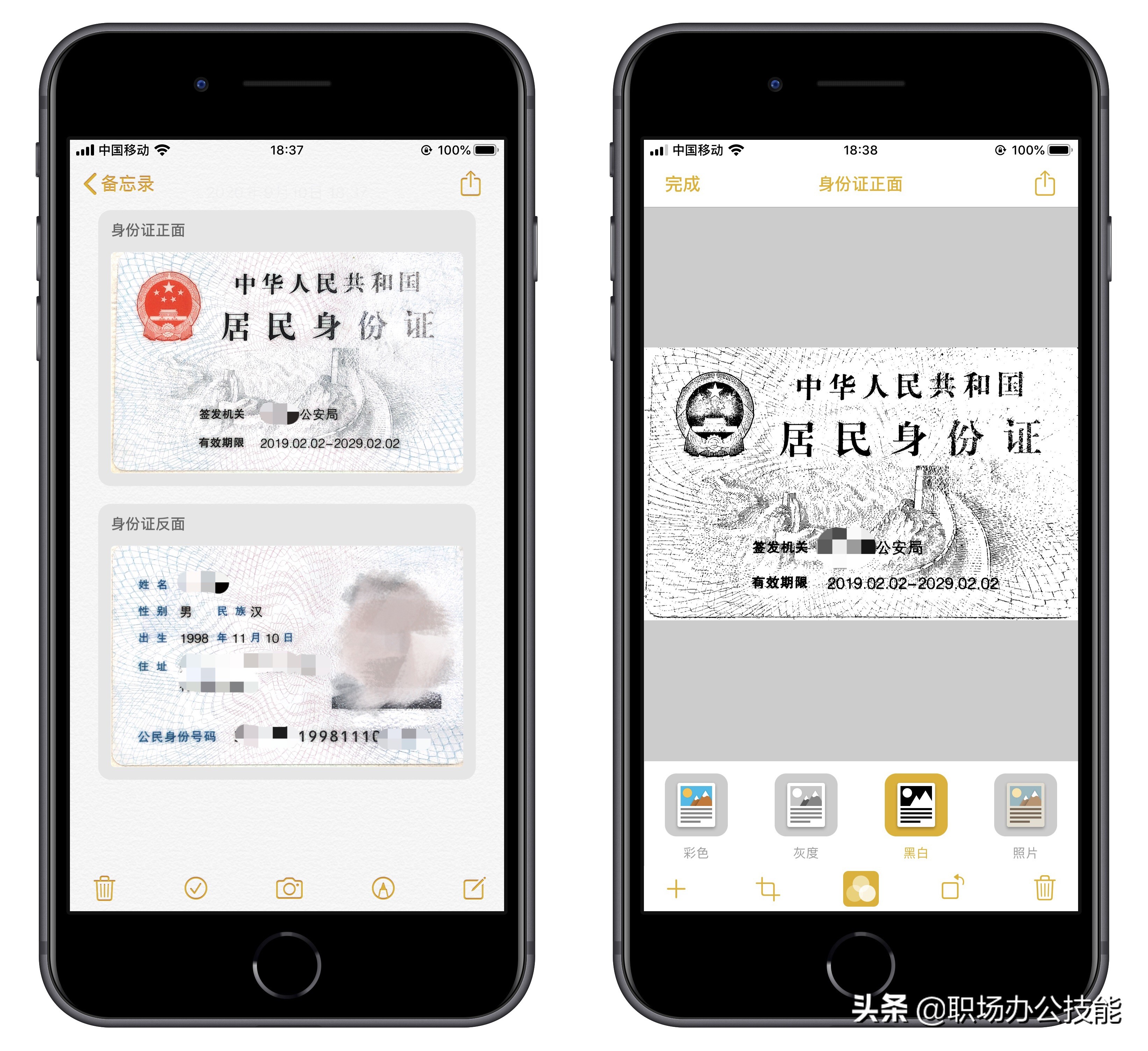 教你一招！把身份证扫描到手机上，方法简单，一学就会