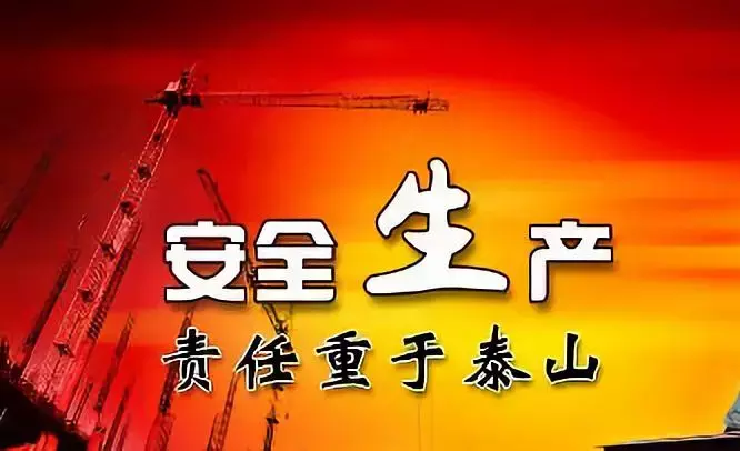 化工第二大省——江苏省危化品安全检查全面开启！涉及五领域！