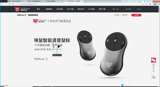 黑科技鼠標，語音打字代表---咪鼠智能語音鼠標S5B