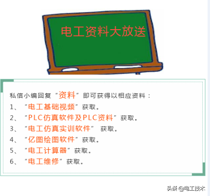 这样的“误触碰”，每个电工或许都会有！值得警惕！