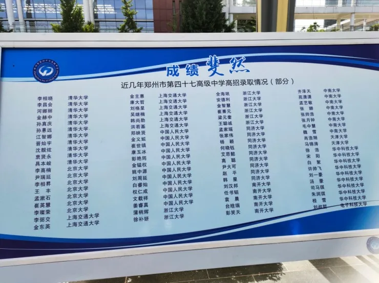 「2021中招」郑州重点高中哪家强？分数线及综评数据超全分析