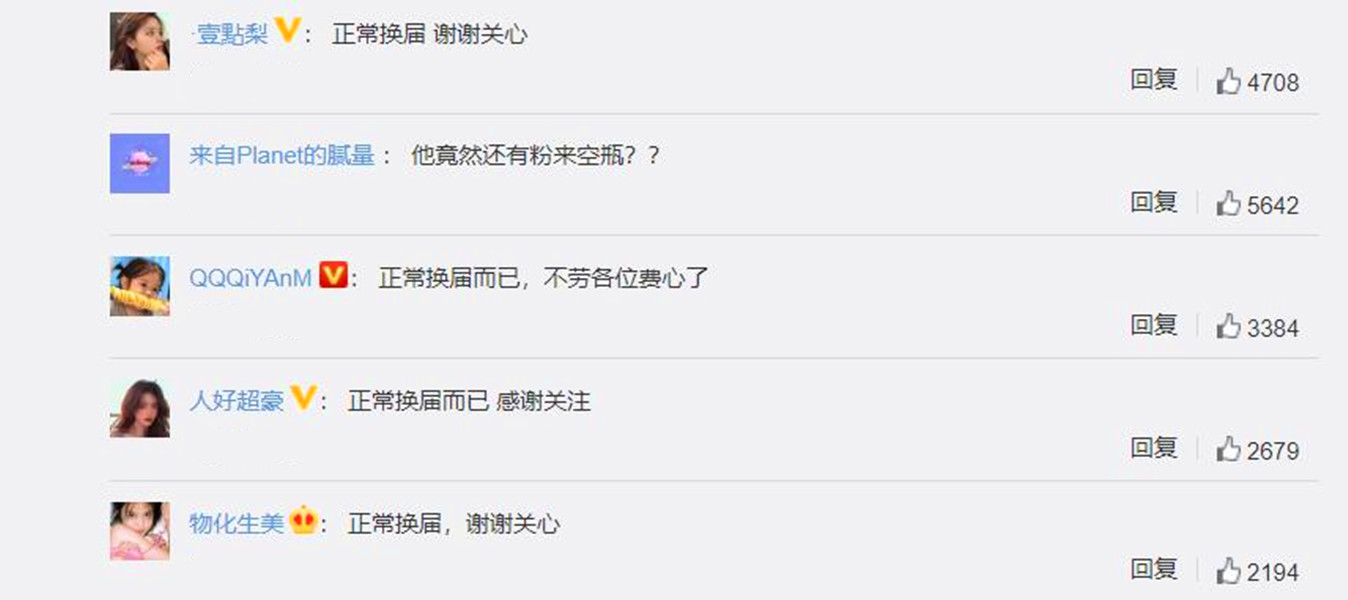 任豪的“下场”，我们早该猜到了