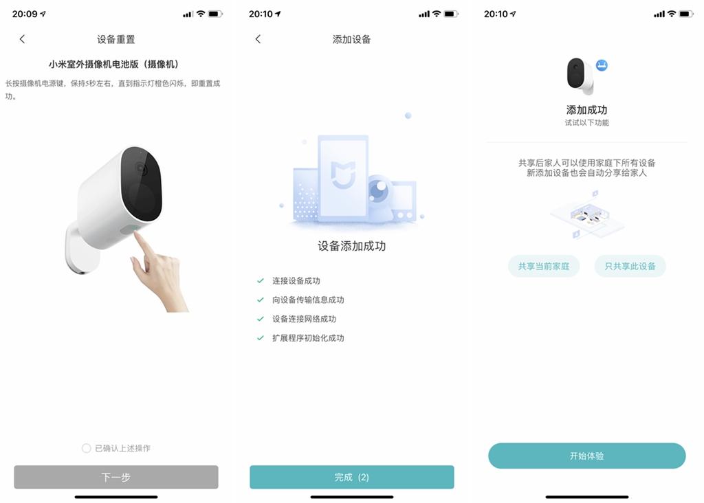免接線安裝，長續航，高清記錄，小米室外攝像機（電池版）評測