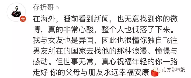 黑匣子找到了！22岁浙江女大学生遇难！评论区看哭