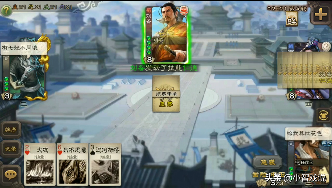 三国杀：盘点一下奇葩的“观赏技”，十种情况九种基本都遇到过