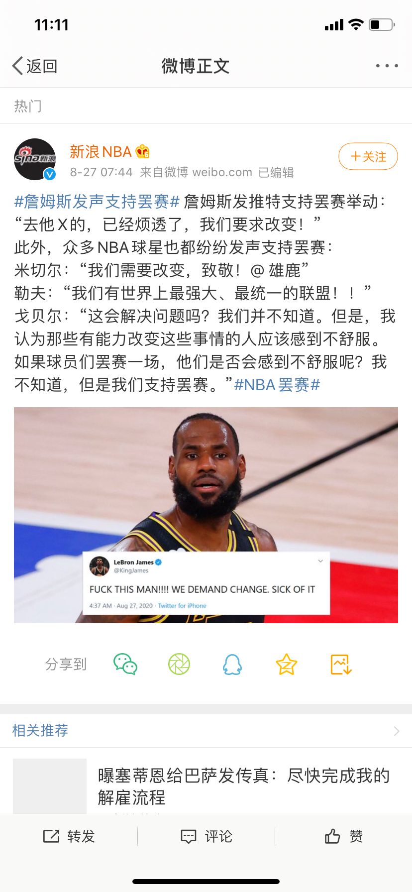 nba为什么罢赛 视频(NBA罢赛是何原因)