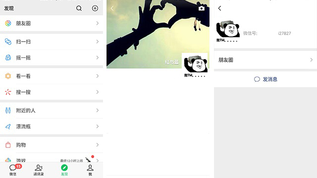 误删微信好友，重新添加太尴尬，教你悄无声息的加回来