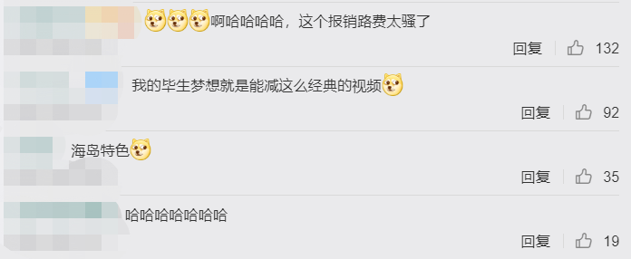那个喊“快来砸单”的海南魔性禁毒广告，你觉得很好笑？