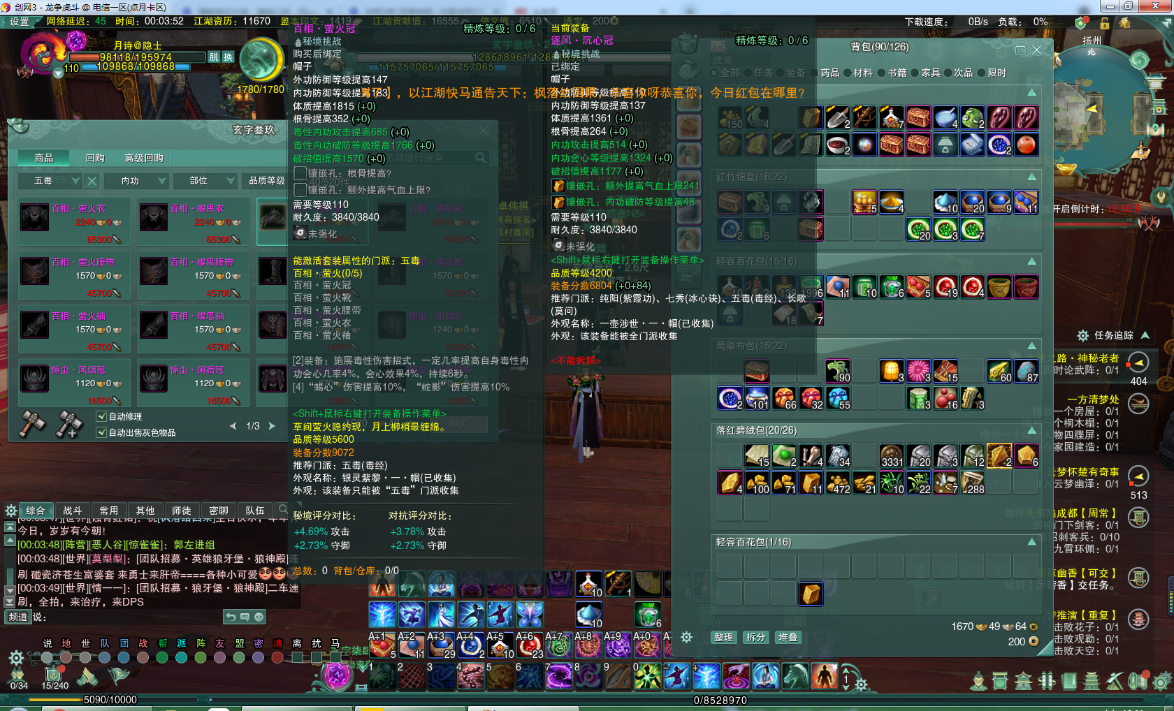剑网3重制版：满级PVE装备进阶攻略，从新手到老江湖
