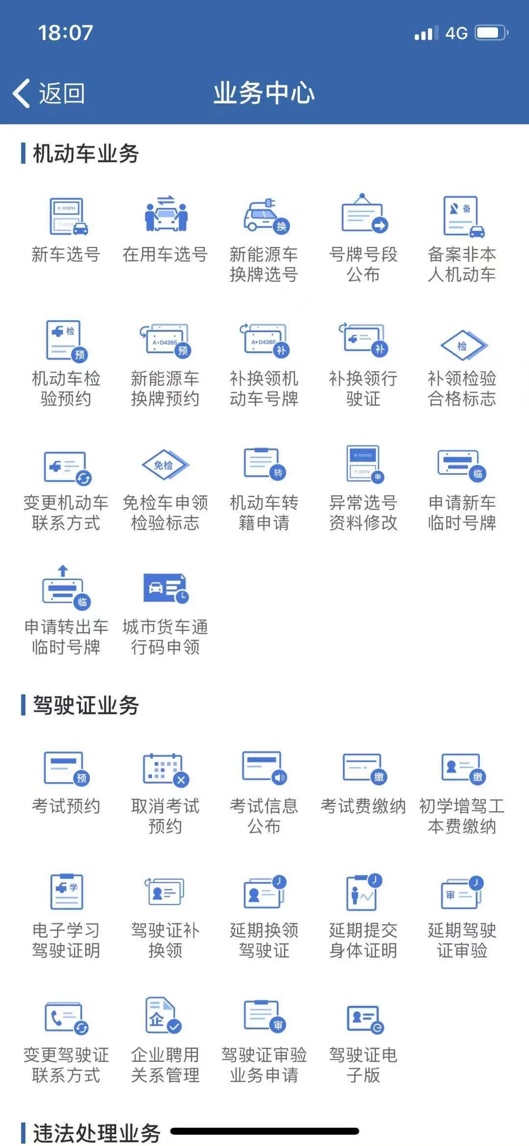 4万个新号牌陆续“上新”！路虎车主仅用1小时就拿到6666！上牌超方便！