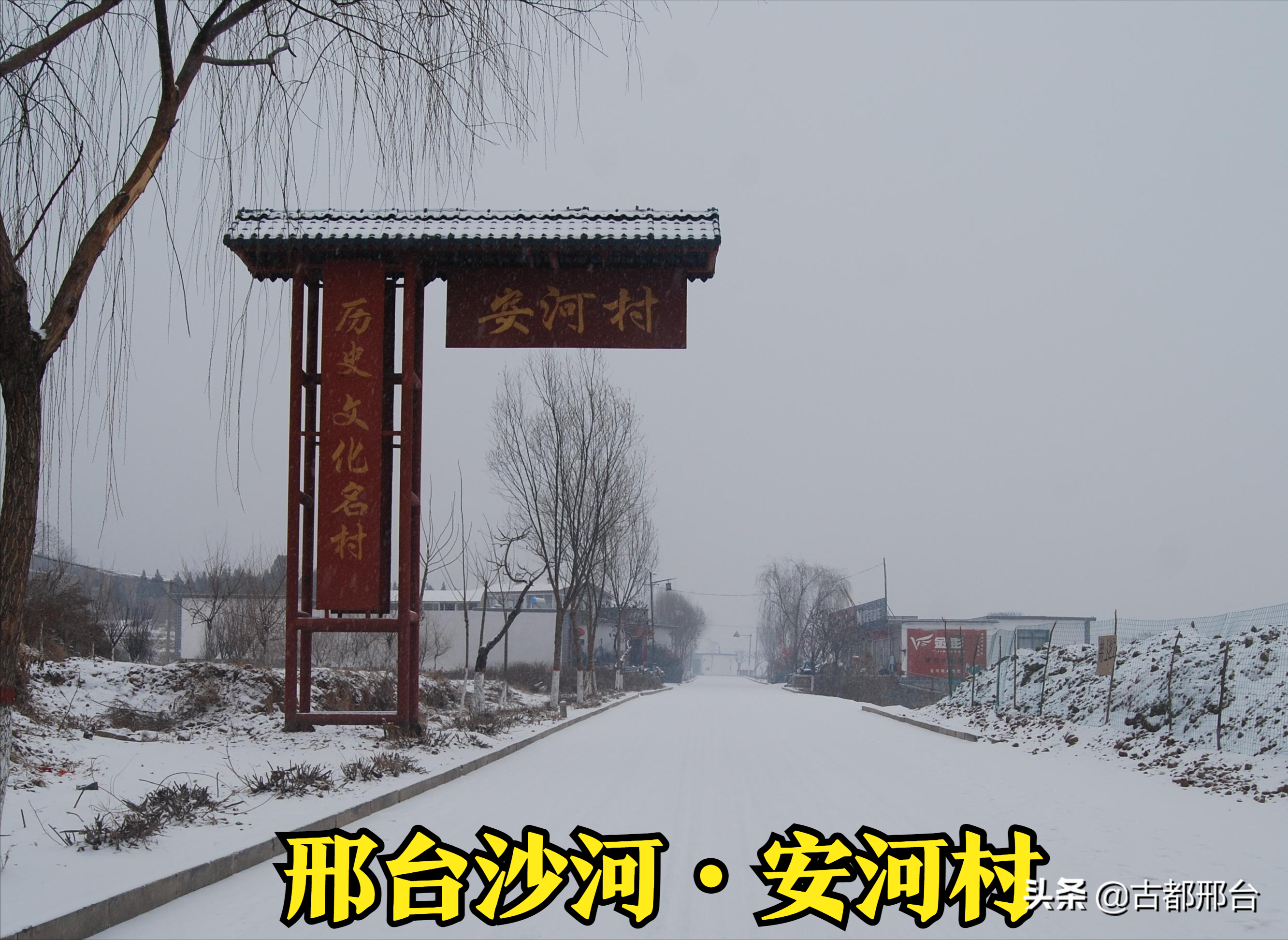 1946年创建于邢台的白求恩国际和平医院(今长治医学院）