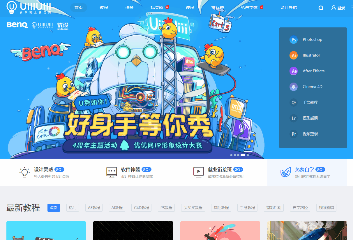 8个让你自学成才的网站，质量高又免费，培训机构看了都自叹不如