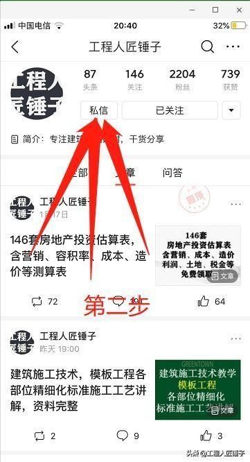 200多套监理资料（投标书+细则+规划+总结+安全+质量+进度）等。