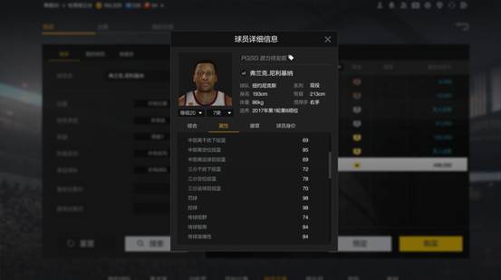 为什么nba球员运球那么丝滑(NBA2K：运球包丝滑的法国小黑，五十万的锁防pg，你心动了吗？)