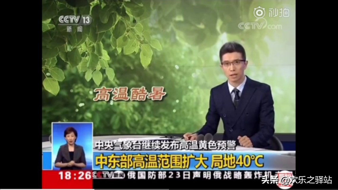 央视主持人关于高温天气的灵魂话语，清新提神，沁人心脾
