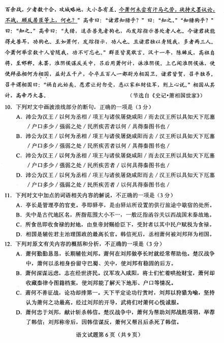 2020新高考首份官方模拟卷出炉，题型变化大，请为考生转