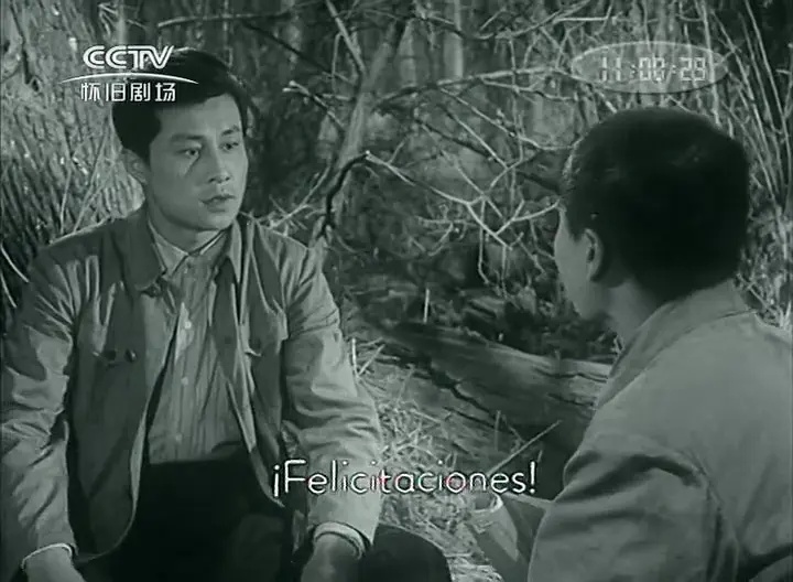 老电影（0270）《寂静的山林》长春电影制片厂（1957）剧照欣赏