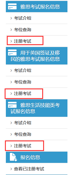 雅思考试报名流程图解，史上最详细的雅思报名步骤解析！
