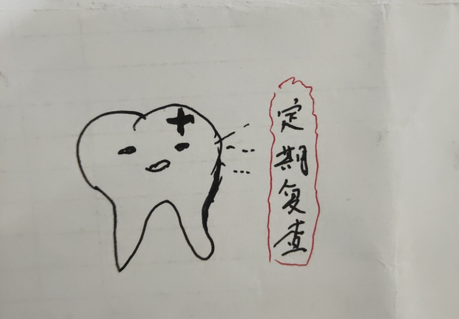 口腔医生耐心画图为你解答｜牙齿龋病的正规治疗方式