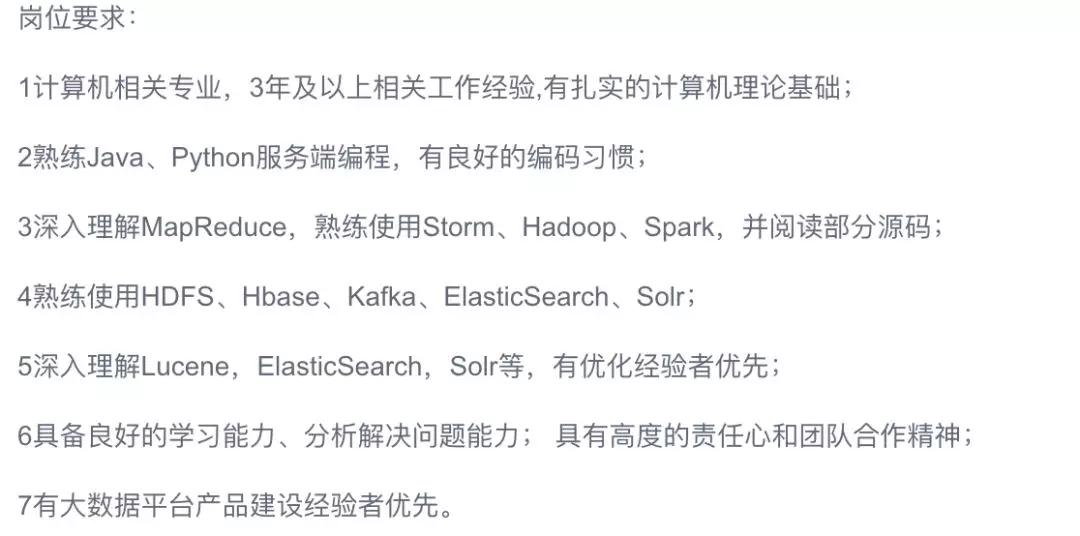 分布式存储研发工程师招聘，你准备好了吗？  第1张