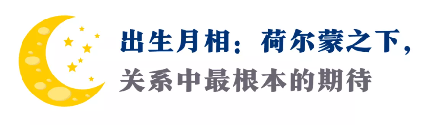 想要天长地久的感情？你一定要了解自己的月亮人格（类型详解）