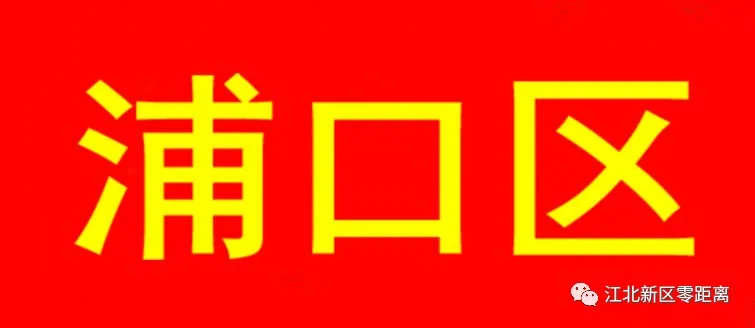 成交量不佳，江北（大厂浦口、六合）等二手房房价跌了又跌