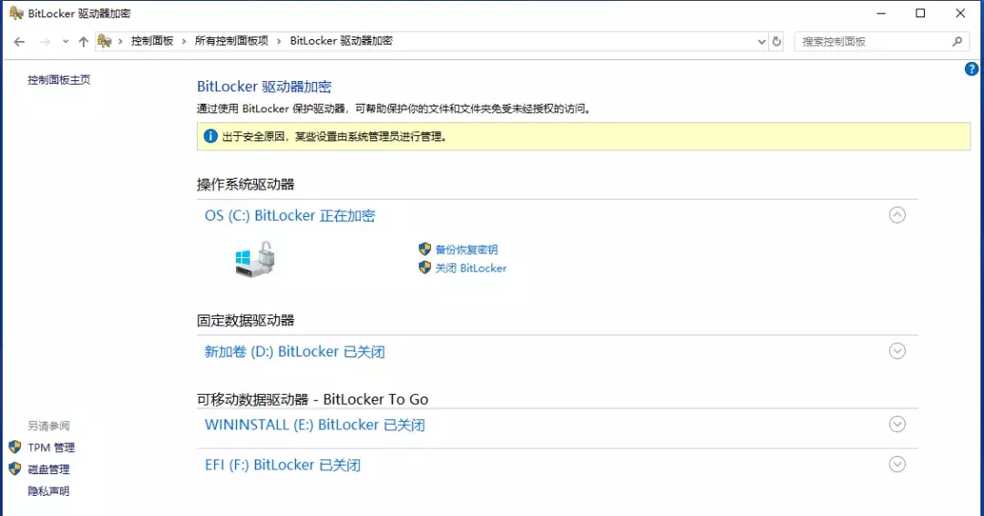win10 C盘多了个锁，还多个三角型黄色感叹号，看起来让人不舒服