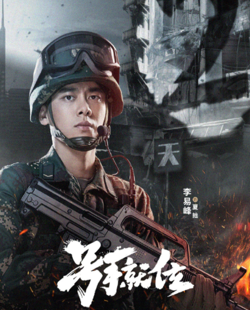 李易峰高清最帅的照片(《号手就位》十大帅哥 个个英姿勃发 李易峰