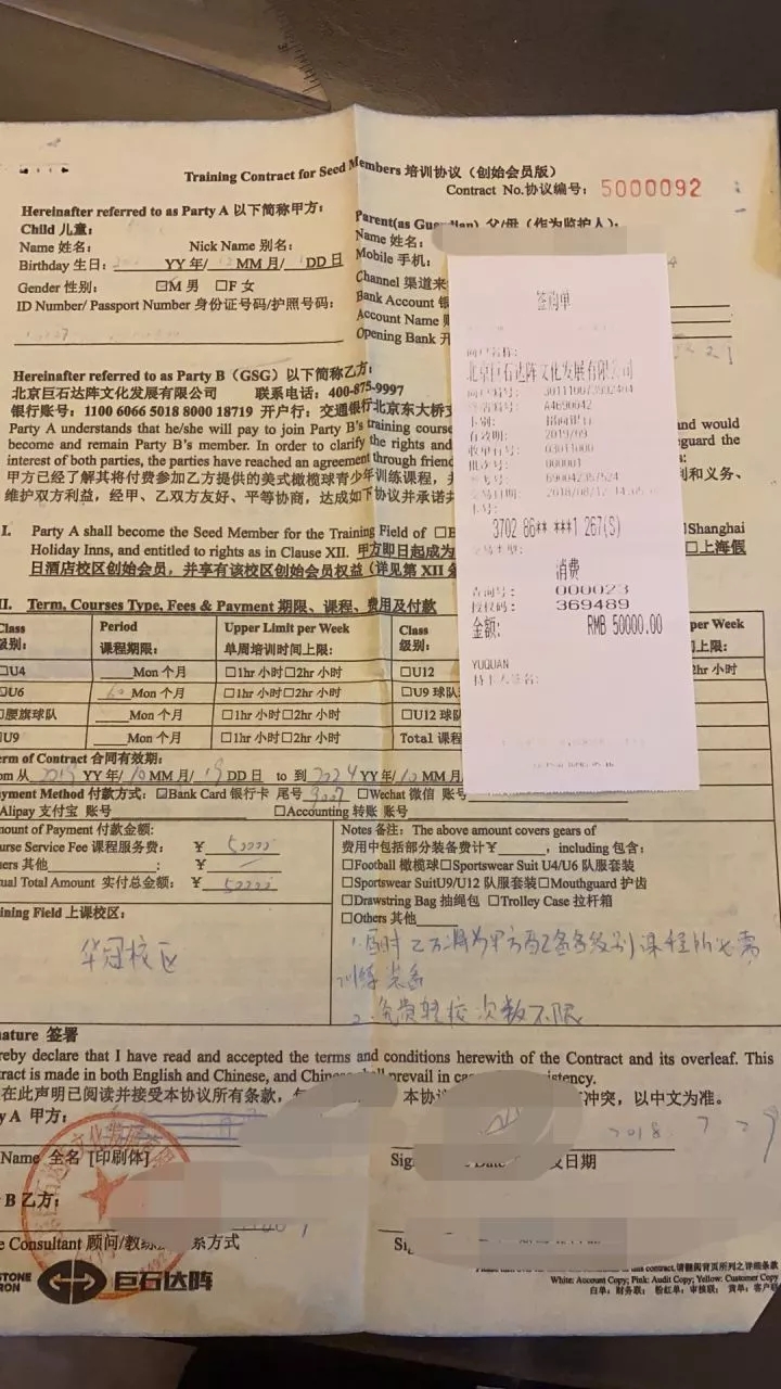 橄榄球教育培训中心(学费5万元的橄榄球培训机构跑路，你还在圈子里硬融吗)