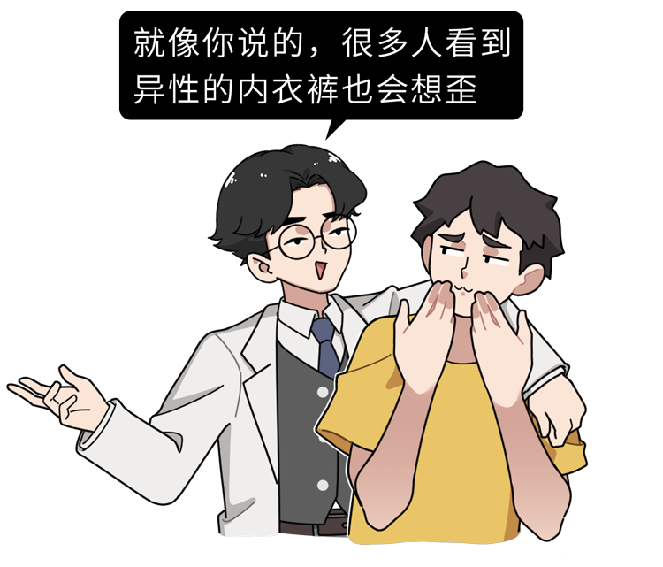 恋物癖是心理变态吗？真有那么可怕？他们很矛盾，更需要帮助