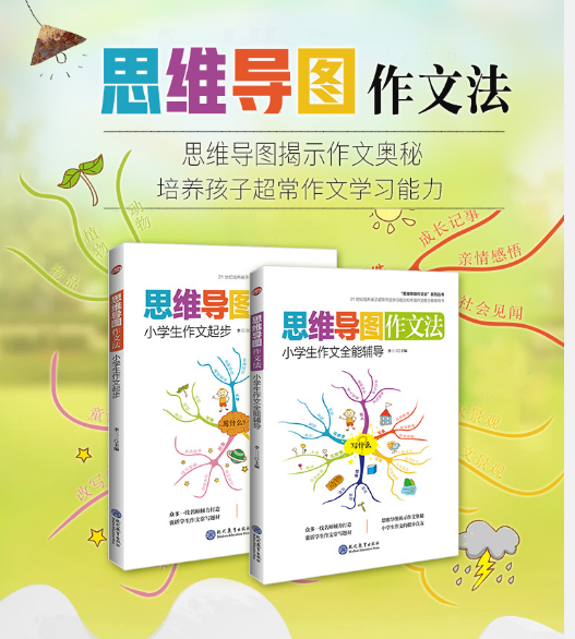 一写作文，孩子绞尽脑汁也憋不出几个字？老师：写作缺乏思维导向