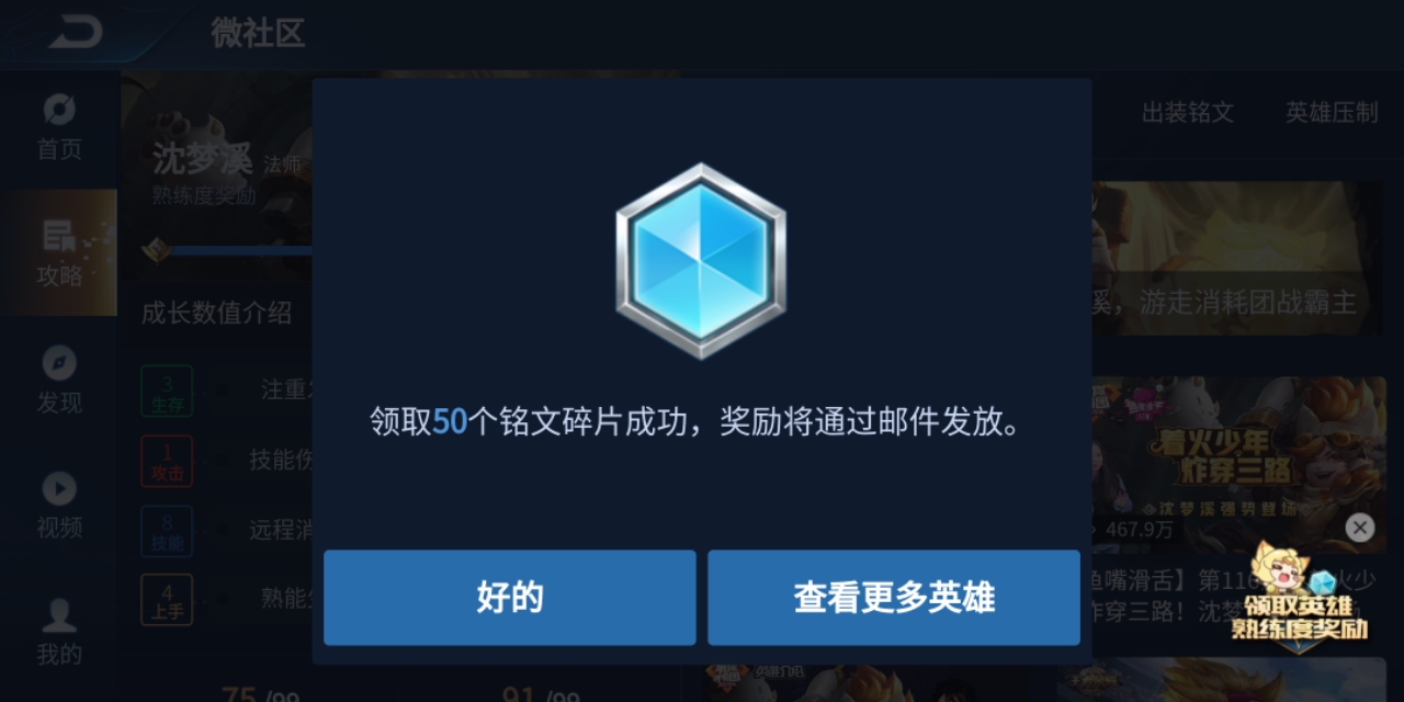 还在因铭文等级低而苦恼？10个铭文获取方法，让你快速升至150级