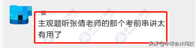 中级会计考试：《中级会计实务》太简单，《经济法》有点跑偏？