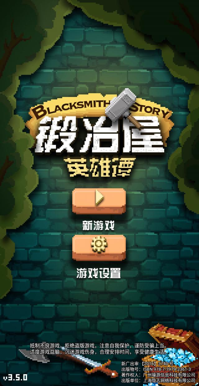 七月第二周手机游戏推荐，这次网易出品的真成了精品