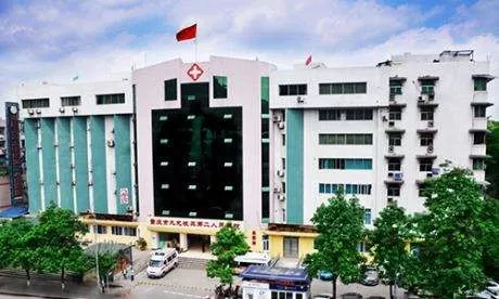 [重庆] 重庆九龙坡区第二人民医院，2020年招聘护理30人公告