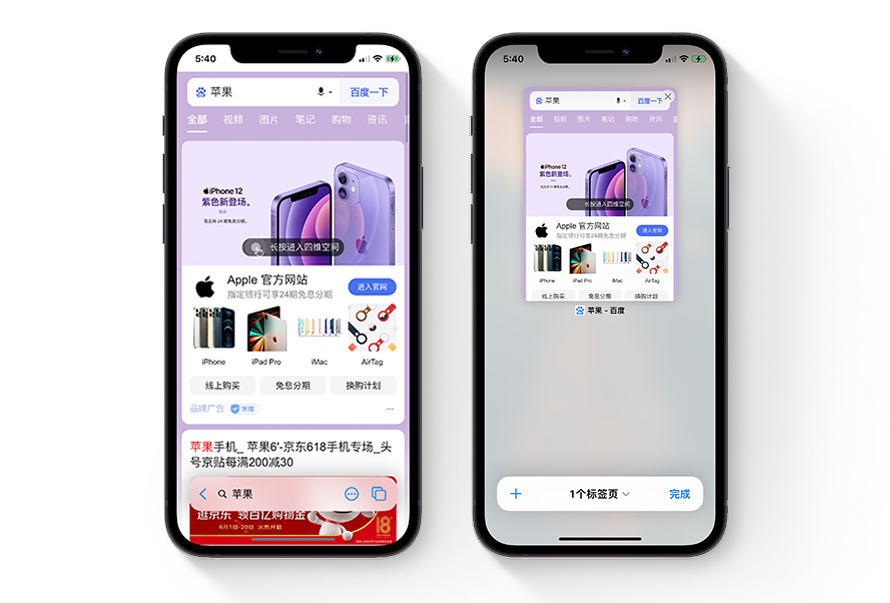 iOS15 正式版推出，但是我建议你现在别更新丨重点新功能介绍