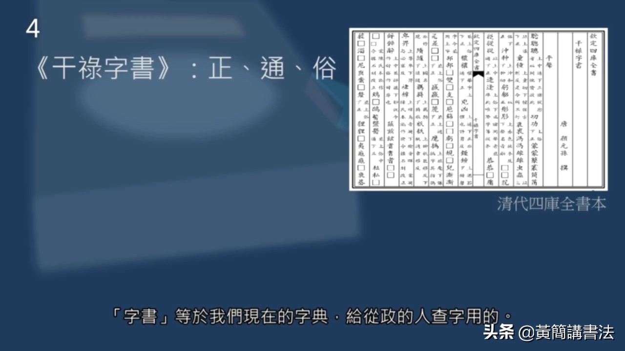 丬字书法学习：正确读音与书写技法详解
