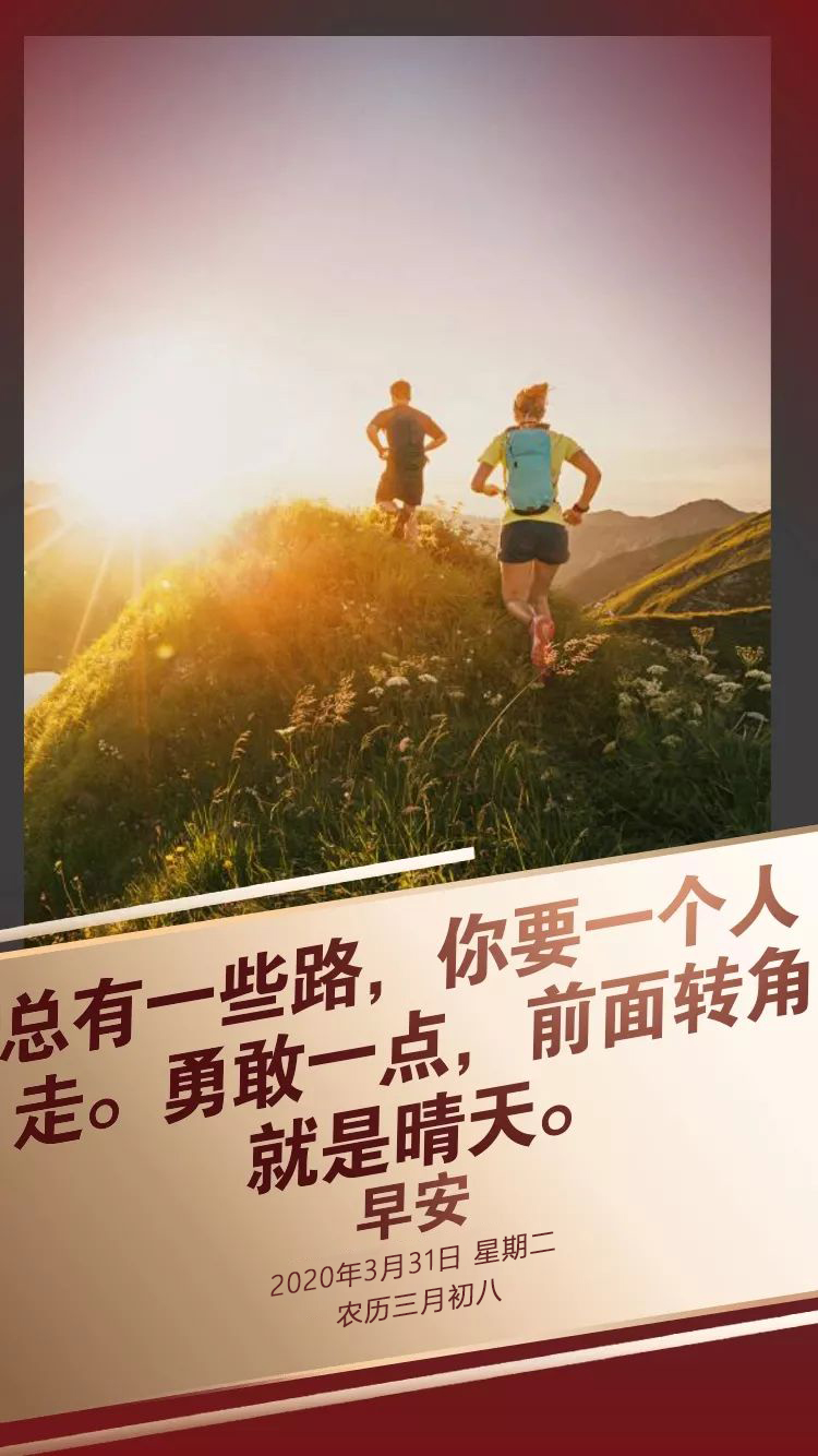 再见三月海报配图简单图片带字大全，3月31日早安日签图片